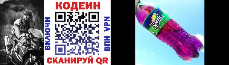 Codein Purple Drank  Купить закладки  Кириллов 