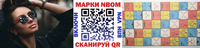 Марки NBOMe 1500мкг  Купить где  Кириллов 